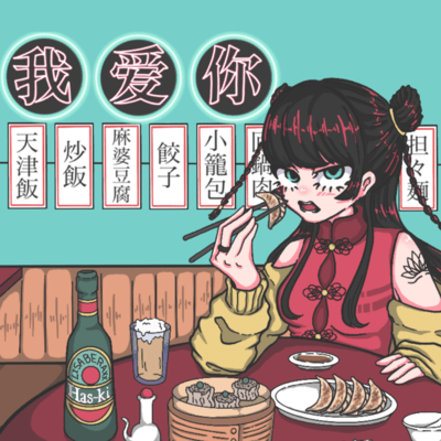 Chinese dining (feat. Has-ki & WeSSker) Front Cover