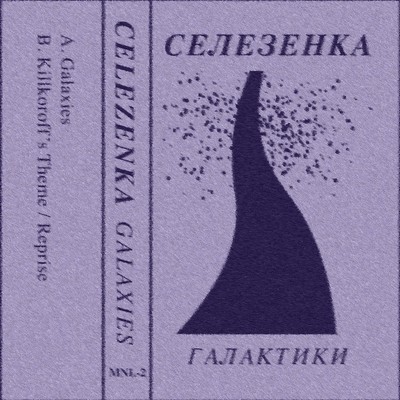 Galaxies Front Cover