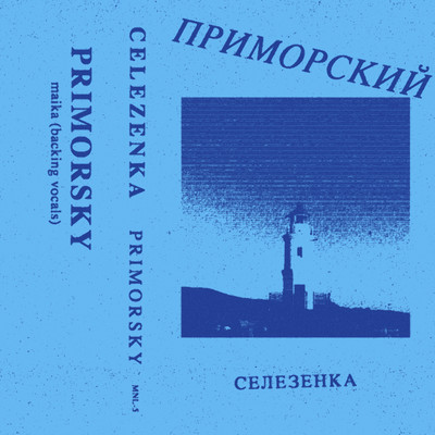 Primorsky Front Cover