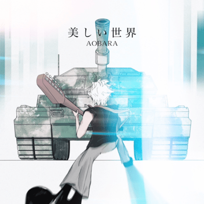 Beautiful World Front Cover