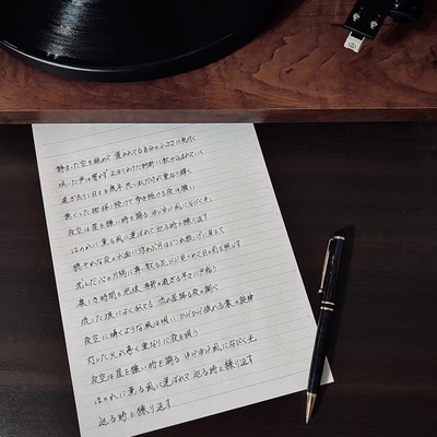 夜ノ空のジャケット写真