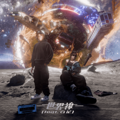 World Line (feat. mukade) Front Cover