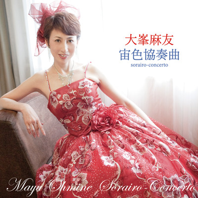 sorairo-concerto Front Cover