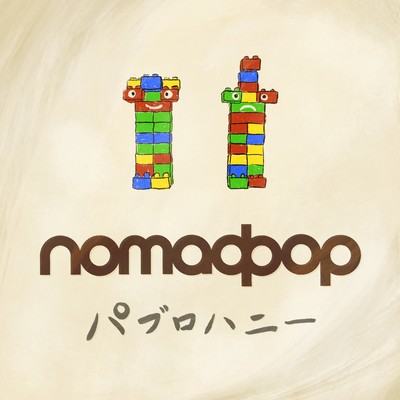 Pablo Honey Front Cover