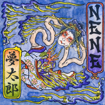 YUMETARO Front Cover