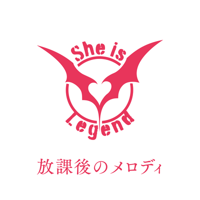 放課後のメロディのジャケット写真