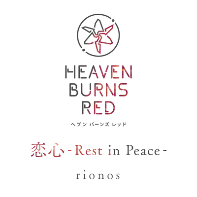 Koigokoro -Rest in Peace- Front Cover