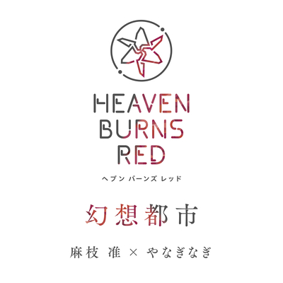 幻想都市のジャケット写真