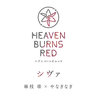 シヴァのジャケット写真