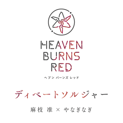 Debate Soldier Front Cover