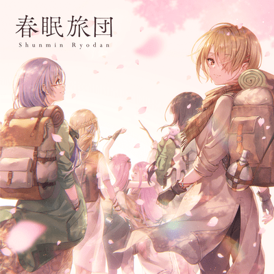 Shunmin Ryodan Front Cover