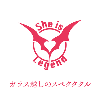 ガラス越しのスペクタクルのジャケット写真