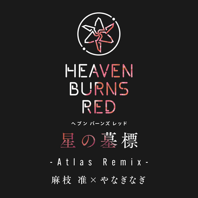 Hoshi no Bohyo (Atlas Remix) Front Cover