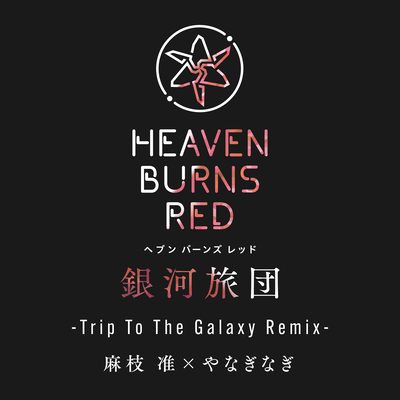 Ginga Ryodan (Trip To The Galaxy Remix) Front Cover