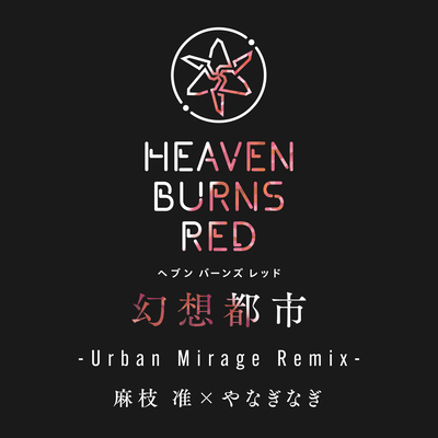 Genso Toshi (Urban Mirage Remix) Front Cover
