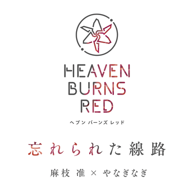 Wasurerareta Senro Front Cover