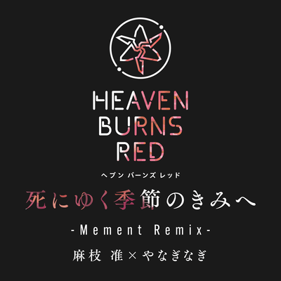 Shi ni Yuku Kisetsu no Kimi e (Mement Remix) Front Cover