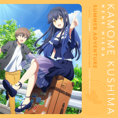 SUMMER ADVENTURE Front Cover