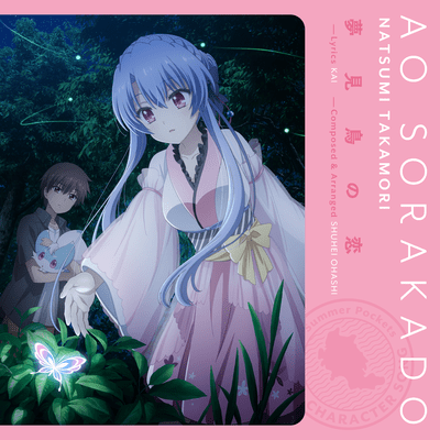 Yumemidori no Koi Front Cover