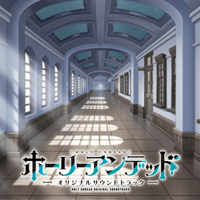 Holy Undead Original Soundtrack Front Cover