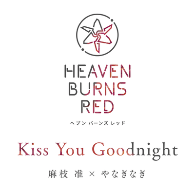 Kiss You Goodnight Front Cover