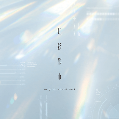Kousaitoshi Original SoundTrack Front Cover