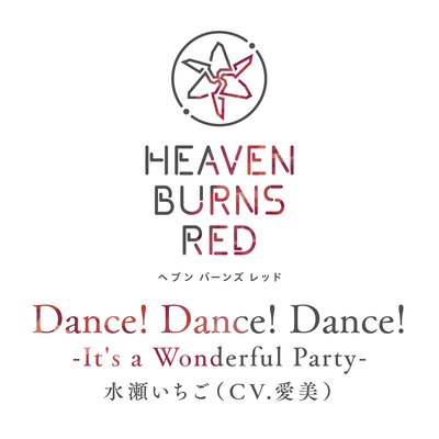 Dance! Dance! Dance! (It's a Wonderful Party) Front Cover