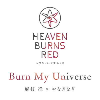Burn My Universe Front Cover