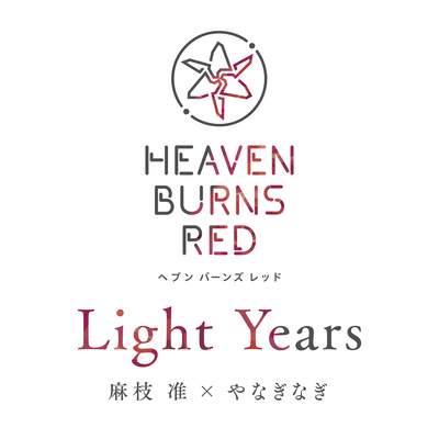 Light Years Front Cover