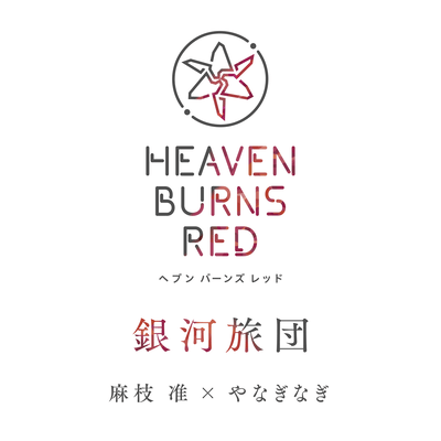 Ginga Ryodan Front Cover