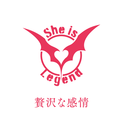 贅沢な感情のジャケット写真