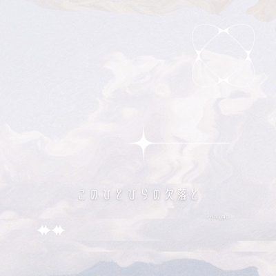 With this single missing piece Front Cover