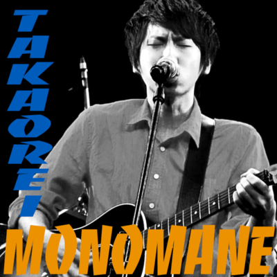MONOMANE Front Cover