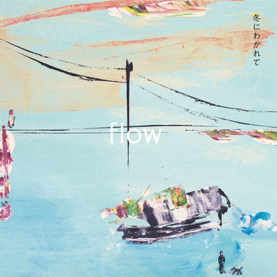 flow Front Cover