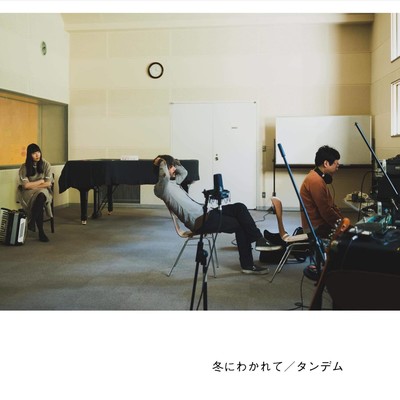 タンデムのジャケット写真