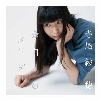 Someone's melody Front Cover