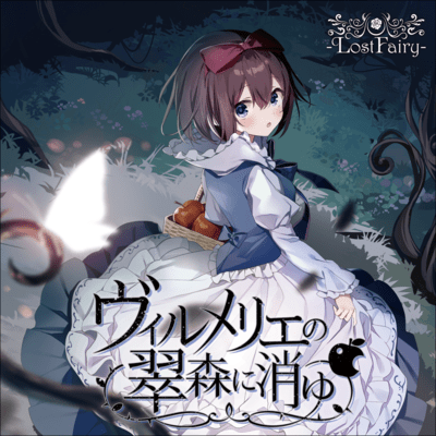 Vil'merie no Suishin ni Kiyu Front Cover