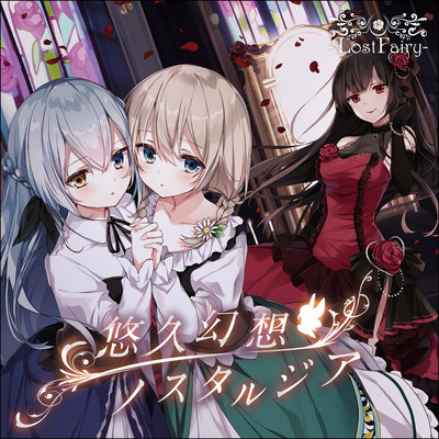 YuukyuuGensou Nostalgia Front Cover