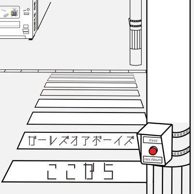 ここからのジャケット写真