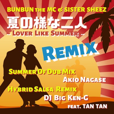 Natsu no yona futari ~Lover Like Summer~ (REMIX) Front Cover