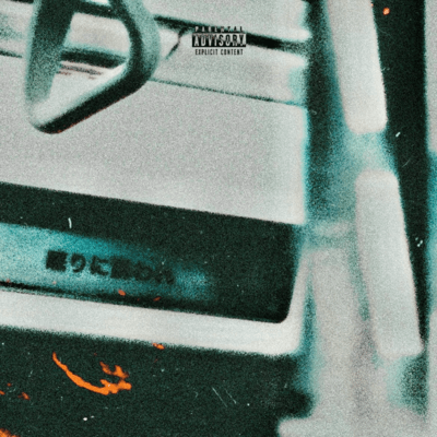 NEMURINISASOWARE Front Cover