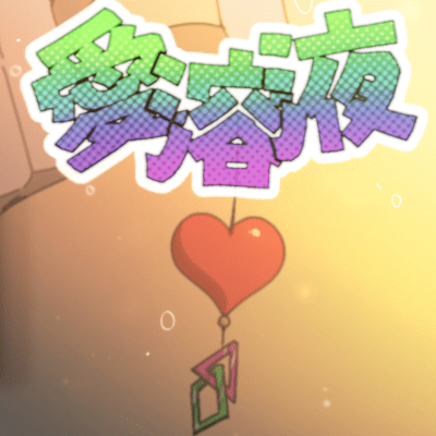 aiyoeki Front Cover