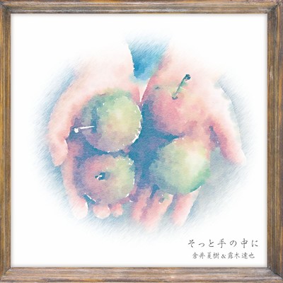 sotto teno nakani Front Cover