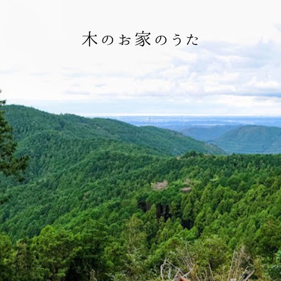 Wooden House Songs Front Cover