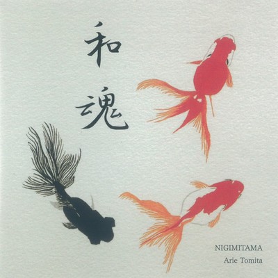 NIGIMITAMA Front Cover