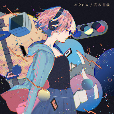 Eureka Front Cover