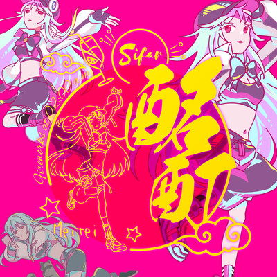 MEITEI Front Cover