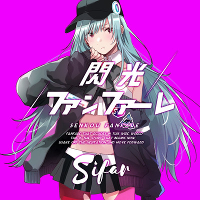Senko Fanfare Front Cover