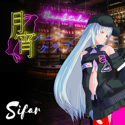 Tsukiyoi Bunny Club Front Cover