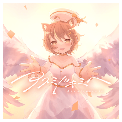 Asumirukimie Front Cover